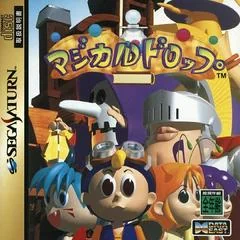 Magical Drop - Sega Saturn - Retrocharting