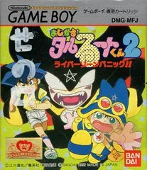 Magical Taruruuto-kun 2: Raiba Zone Panic - GameBoy - Retrocharting