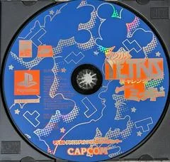 Background - Magical Tetris Challenge - PlayStation - Retrocharting