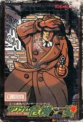 Magnum Kiki Ippatsu - Famicom - Retrocharting