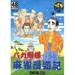 Mahjong Bakatonosana - Neo Geo AES - Retrocharting