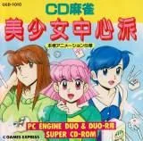 Mahjong Bishoujo Chuushinha - PC - Retrocharting