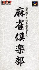 Mahjong Club - Super Famicom - Retrocharting