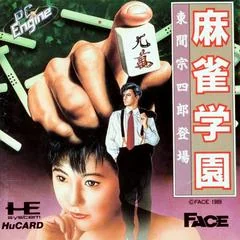 Mahjong Gakuen Toumasou Shirou Toujou - PC - Retrocharting