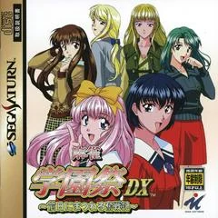 Background - Mahjong Gakuensai DX - Sega Saturn - Retrocharting