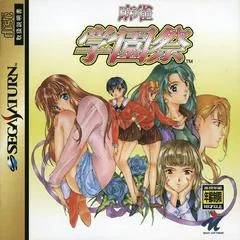 Mahjong Gakuensai - Sega Saturn - Retrocharting