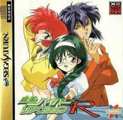 Mahjong Hyper Reaction R - Sega Saturn - Retrocharting