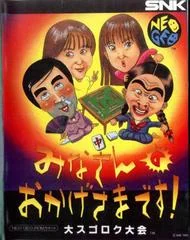 Mahjong Okagesama - Neo Geo AES - Retrocharting