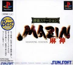 Mahjong Station Mazin - Mashin [Sunsoft Collection Best] - PlayStation - Retrocharting