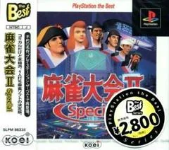 Mahjong Taikai II Special [PlayStation the Best] - PlayStation - Retrocharting