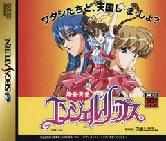 Mahjong Tenshi Angel Lips - Sega Saturn - Retrocharting