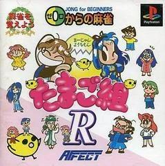 Background - Mahjong Youchien Tamago Gumi R - PlayStation - Retrocharting