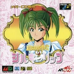Mahou no Shoujo: Silky Lip - Sega CD - Retrocharting