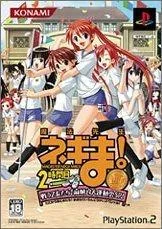 Mahou Sensei Negima! 2-Jikanme: Tatakau Otometachi! Mahora Daiundokai SP [Gold Medal Version] - PlayStation 2 - Retrocharting