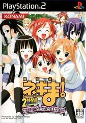Mahou Sensei Negima! 2-Jikanme ~Tatakau Otometachi! Mahora Daiundokai SP~ - PlayStation 2 - Retrocharting