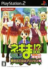 Mahou Sensei Negima! Dream Tactic Yumemiru Otome Princess - PlayStation 2 - Retrocharting