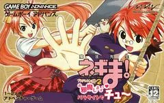 Background - Mahou Sensei Negima! Private Lesson 2: Ojama Shimasu Parasite de Chu - GameBoy Advance - Retrocharting