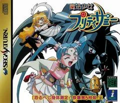 Mahou Shoujo Pretty Samy - Sega Saturn - Retrocharting