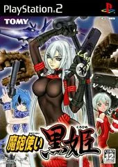Mahou Tsukai Kurohime - PlayStation 2 - Retrocharting