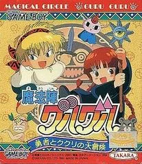 Mahoujin GuruGuru: Yuusha to Kukuri no Daibouken - GameBoy - Retrocharting