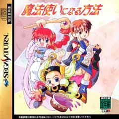 Mahoutsukai ni Naru Houhou - Sega Saturn - Retrocharting