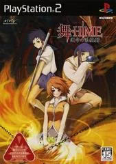 Mai-HiME: Unmei no Keitouju - PlayStation 2 - Retrocharting