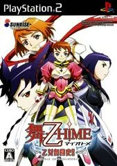 Mai-Otome Hime: Otome Butou Shi - PlayStation 2 - Retrocharting