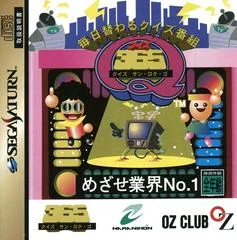 Mainichi Kawaru Quiz Bangumi Quiz 365 - Sega Saturn - Retrocharting