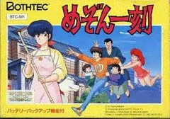Maison Ikkoku - Famicom - Retrocharting