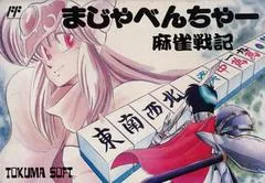 Majabencha Mahjong Senki - Famicom - Retrocharting
