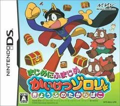 Majime Ni Fumajime Kaiketsu Zorori Kyoufu No Takarabako - Nintendo DS - Retrocharting
