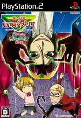 Majin Tantei Nougami Neuro: Battle Da Yo! Hannin Shuugou! [Limited Edition] - PlayStation 2 - Retrocharting