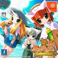 Majyo no Ochakai - Sega Dreamcast - Retrocharting