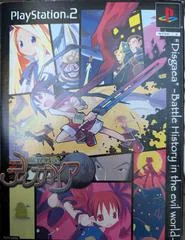 Makai Senki Disgaea [Limited Edition] - PlayStation 2 - Retrocharting