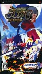 Makai Senki Disgaea Portable: Tsuushin Taisen Hajime Mashita - PSP - Retrocharting