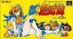 Makeruna Makendou - Super Famicom - Retrocharting