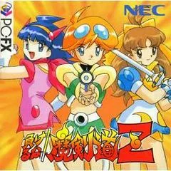 Makeruna! Makendou Z - PC - Retrocharting