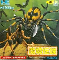 Makyou Densetsu - PC - Retrocharting