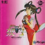 Mamono Hunter Youko: Makai Kara no Tenkousei - PC - Retrocharting