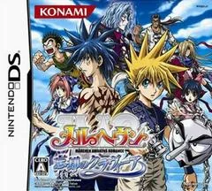 Background - Mar Heaven: Boukyaku No Clavier - Nintendo DS - Retrocharting