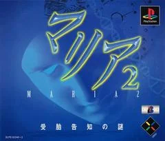 Maria 2 - PlayStation - Retrocharting