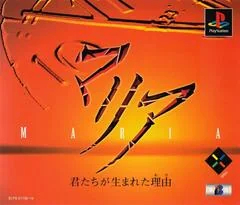 Maria - PlayStation - Retrocharting