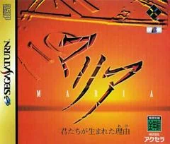 Background - Maria - Sega Saturn - Retrocharting