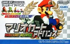 Mario Kart Advance - GameBoy Advance - Retrocharting