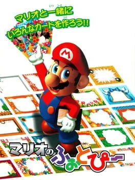Mario no Photopi - Nintendo 64 - Retrocharting