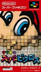 Mario no Super Picross - Super Famicom - Retrocharting