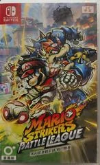 Background - Mario Strikers Battle League - Nintendo Switch - Retrocharting