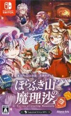 Marisa Of Liartop Mountain - Nintendo Switch - Retrocharting