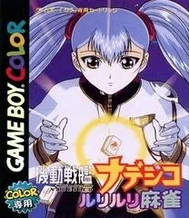 Martian Successor Nadesico: Ruriruri Mahjong - GameBoy Color - Retrocharting