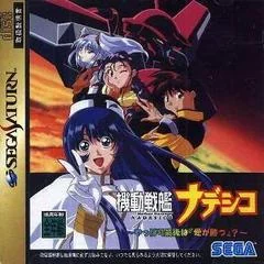 Martian Successor Nadesico - Sega Saturn - Retrocharting